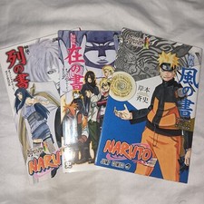 Naruto retsu sho d'occasion  Expédié en Belgium