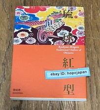 Sengensha okinawa ryukyuu d'occasion  Expédié en Belgium