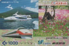 Carte japon train d'occasion Carte japon train d'occasion  Mâcon