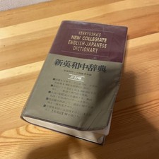 Cambridge New English-Chinese Dictionary, 3rd Edition, Showa #PFCG6J comprar usado  Enviando para Brazil