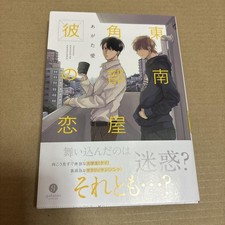 Agata Ai Signed Book #PCGQHM comprar usado  Enviando para Brazil