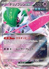 Carte pokémon japonaise d'occasion  Le Raincy