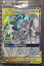 Cartões promocionais Pokemon S-Chinese SM Arceus & Dialga & Palkia-GX CSMAC001 lacrados comprar usado  Enviando para Brazil