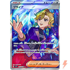 Briar SR 126/102 SV7 Stellar Miracle - Karta Pokemon japońska szkarłatna i fioletowa, używany na sprzedaż  Wysyłka do Poland