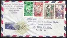 Ethiopia 1960 registered for sale  Torrance