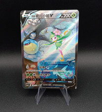 Carte pokémon hisuian usato  Roma