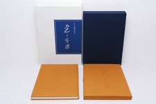 Meishu sama gosho usato  Spedire a Italy