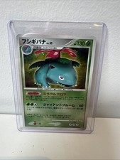 Pokemon venusaur dpbp for sale  STOCKPORT