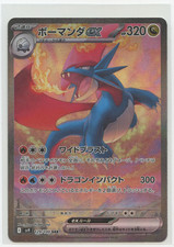Salamence 129 100 usato  Calolziocorte