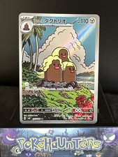Pokemon Card Alolan Dugtrio AR 116/106 sv8 super disjuntor elétrico japonês quase perfeito, usado comprar usado Pokemon Card Alolan Dugtrio AR 116/106 sv8 super disjuntor elétrico japonês quase perfeito, usado comprar usado  Enviando para Brazil
