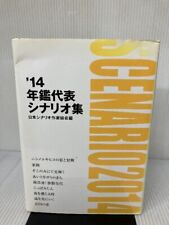 Usado, Yearbook Representative Scenario Collection '14 Japan Scenario Writers A... segunda mano  Embacar hacia Argentina