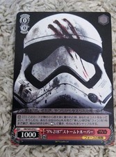 2187 stormtrooper s49 for sale  NORTHAMPTON