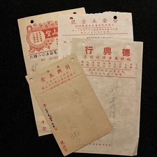 Chinese receipts for sale  Wahiawa