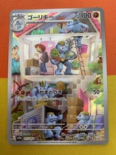 Machoke sv2a 177 d'occasion  Expédié en Belgium