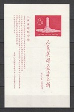 Chi china seltene gebraucht kaufen  Hamburg