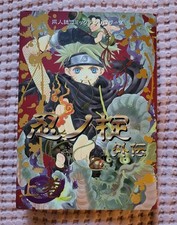 naruto doujinshi for sale naruto doujinshi for sale Jackson Heights