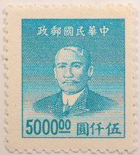 sun yat sen for sale sun yat sen for sale BRISTOL