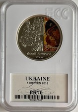 Ukraine 5 griven Ancient Vyshgorod Nickel 2016 ECC PR70 na sprzedaż  PL
