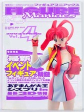 Figure maniacs vol gebraucht kaufen  Stuttgart