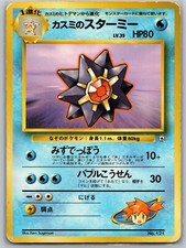 Misty starmie no. d'occasion  Tours-