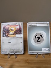 Meltan 078 energy for sale  SHEFFIELD