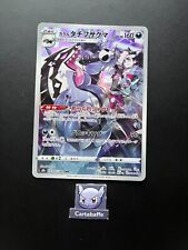 Carte pokémon ixon d'occasion  Juvisy-sur-Orge