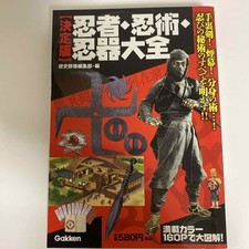 Japanese Ninja Guide Book weapon sword shuriken dirk secret Ninja art technique comprar usado  Enviando para Brazil