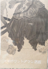 Rom nari boukyaku for sale  Jacksonville