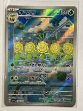 Pokemon sunflora sv6 gebraucht kaufen  Düsseldorf