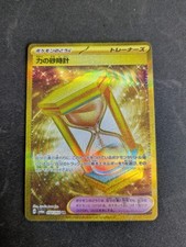 Pokemon power hourglass for sale  RUSHDEN