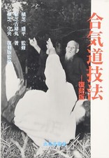 aikido d'occasion aikido d'occasion Expédié en Belgium