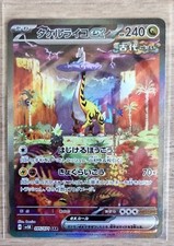 Carte pokemone raikou d'occasion  Grenoble-