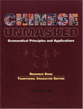 Chinese unmasked resource for sale  Lynden