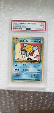 Usado, PSA 9 Perfeito Wartortle #10 deck squirtle japonês 1999 comprar usado  Enviando para Brazil