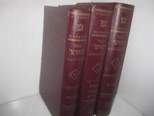 ZOHAR 3 Vol. set Kabbalah Aramaic COMPLETE SET! Vilna Romm Facsimile ספר הזהר, usado comprar usado  Enviando para Brazil