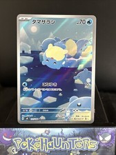 Pokemon Card Spheal AR 111/106 Super Disjuntor Elétrico SV8 Japonês Quase Perfeito, usado comprar usado  Enviando para Brazil