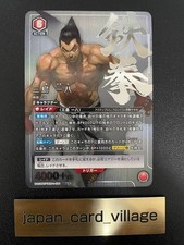 Carta union arena usato Carta union arena usato  Spedire a Italy