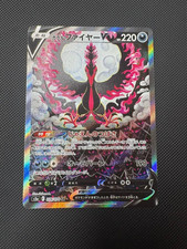 Galarian moltres 078 usato Galarian moltres 078 usato  Montale