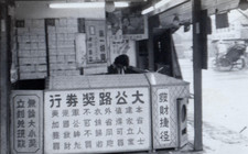 Taiwan 1958 lottery for sale  Tehachapi