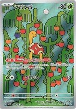 Pokemon card sar d'occasion  France