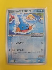Pokepark mudkip 048 for sale  SALFORD