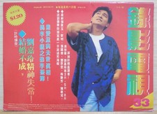 Revista de TV chinesa 1988 Malásia nº 33【錄影電視】封面:劉德華 Andy Lau comprar usado  Enviando para Brazil