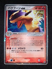 Typhlosion 003 016 d'occasion  Autun