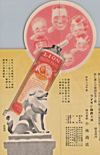 1940 advertising mailer for sale  Freehold