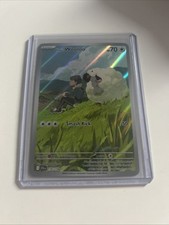 Hops wooloo sir for sale  GOSPORT