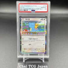 PSA 10 Ditto 173/SV-P Ekskluzywny znaczek promocyjny Rajd Karta Pokemon Koreański 2025 na sprzedaż  Wysyłka do Poland