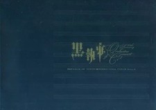 Carnet tournée black d'occasion Carnet tournée black d'occasion  Expédié en France