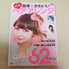 Carefully Selected Easy Cute Hair Arrangements 62 Styles from Japan comprar usado  Enviando para Brazil