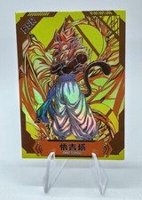 Gogeta ssj4 ssr d'occasion  Lyon I