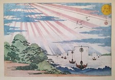 Gakutei tempozan harbour for sale  OSWESTRY